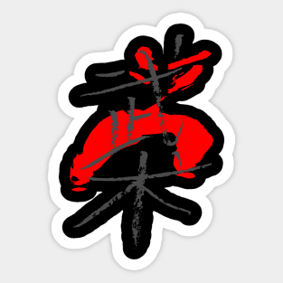 martialarts / WUSHU Sticker